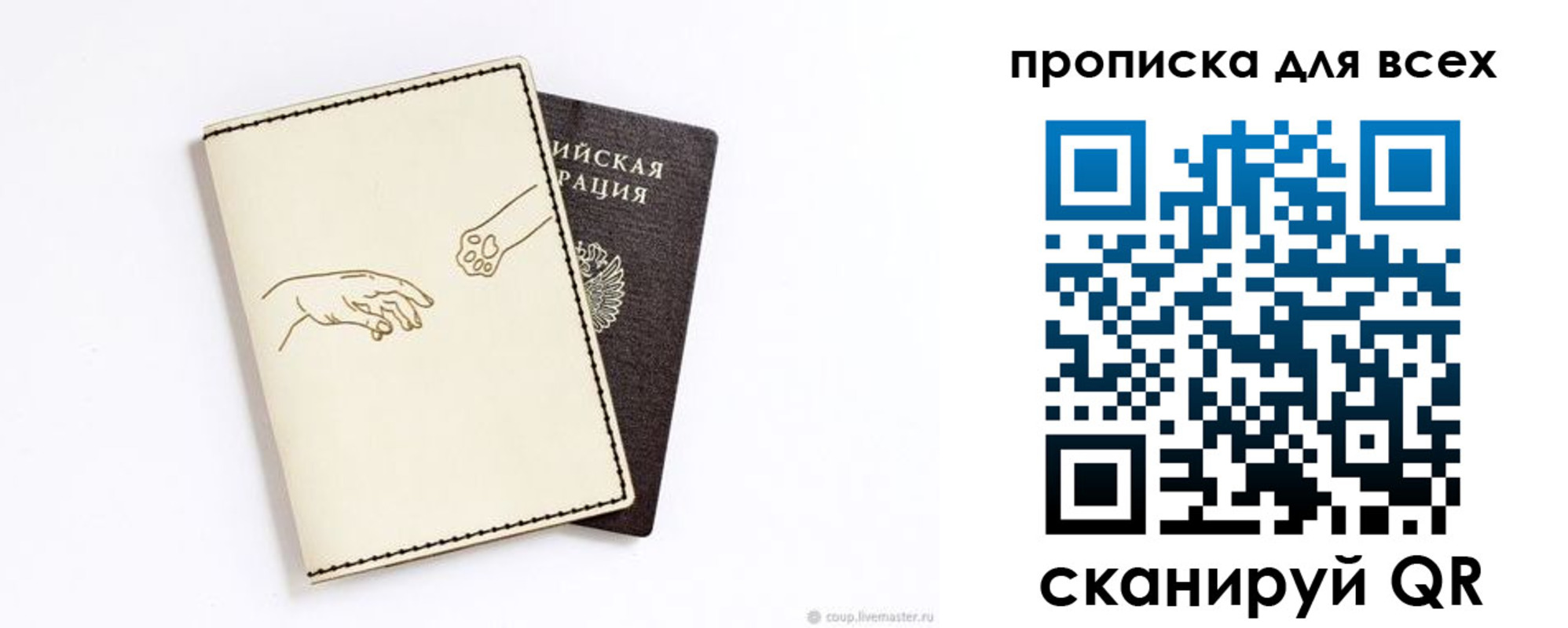 регистрация для дет. сада в Ряжске