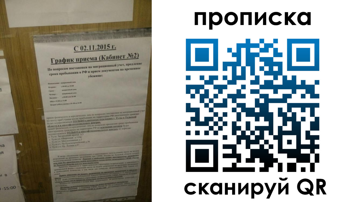 регистрация в Ряжске