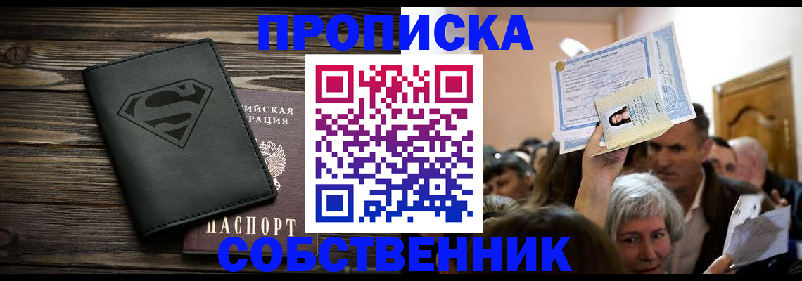 прописка для кредита в Ряжске