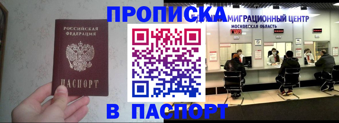 прописка для военкомата в Ряжске