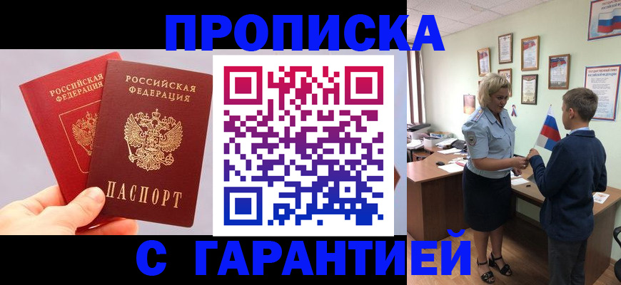 временная регистрация для всех в Ряжске