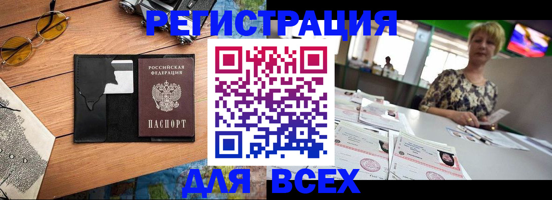 прописка для школы в Ряжске