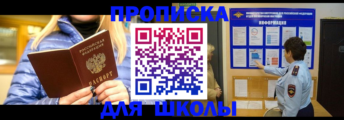 прописка паспорт в Ряжске